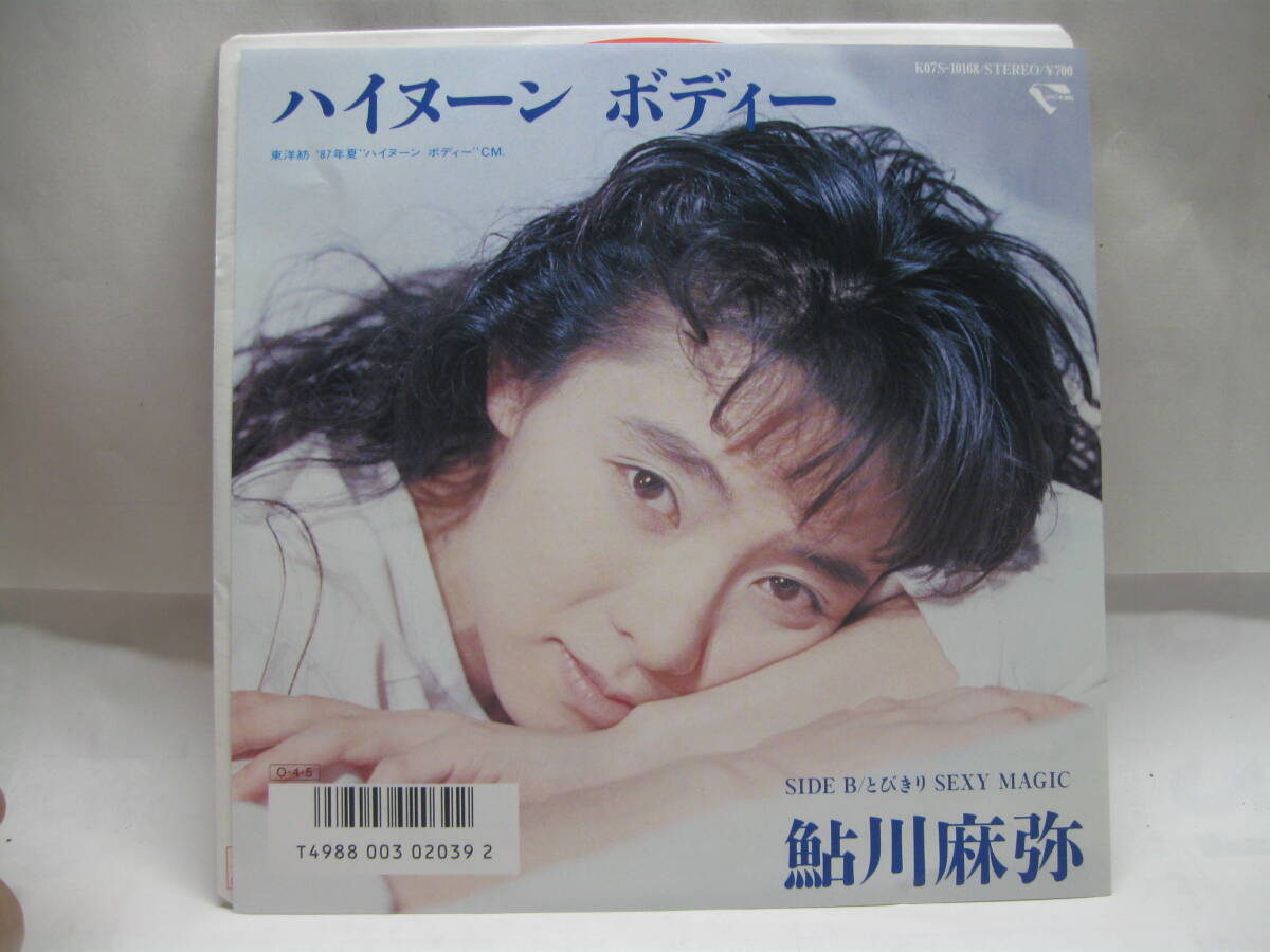 【EP】 鮎川麻弥/ハイヌーン・ボディー 1987.拍卖
