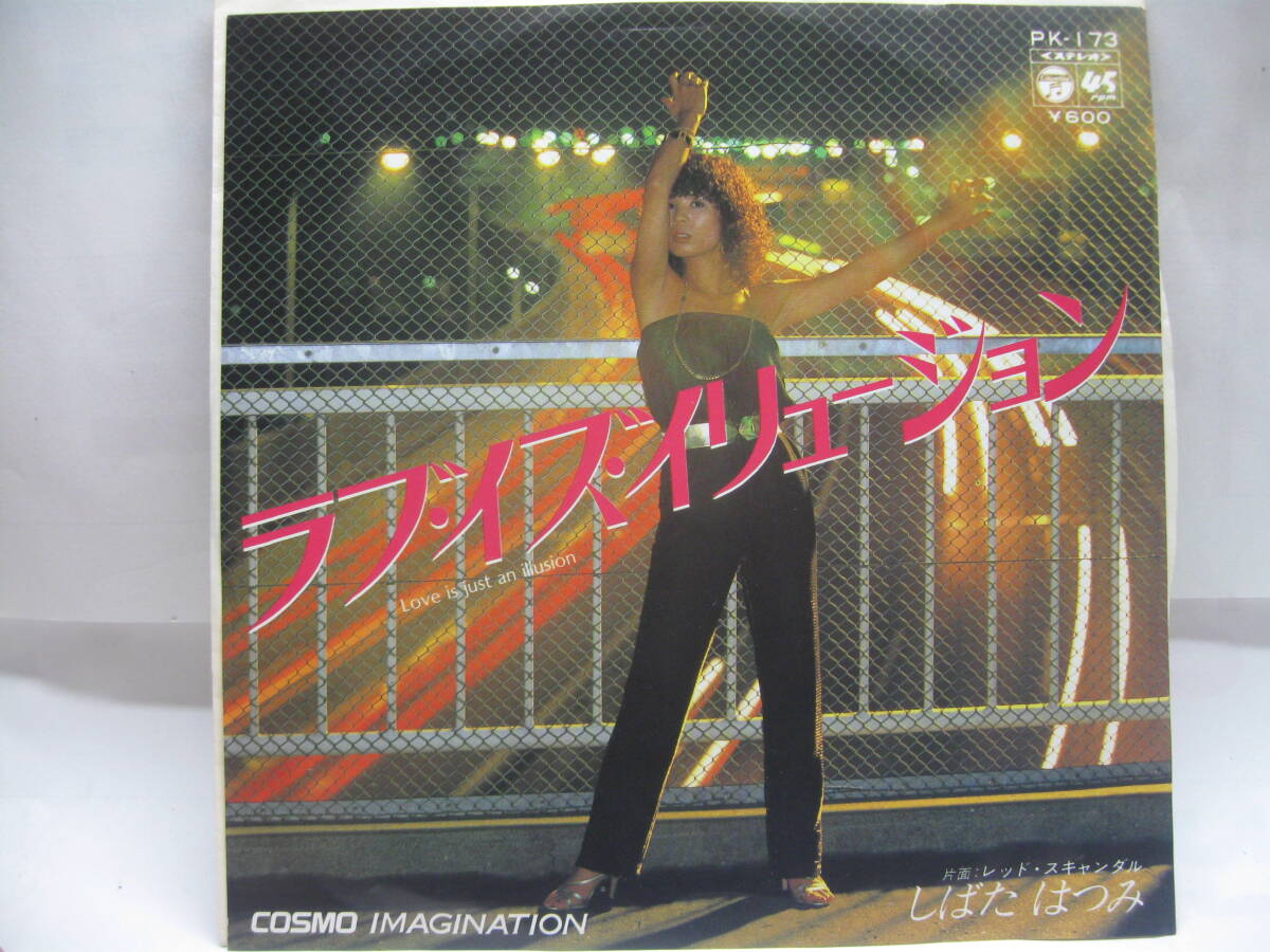 【EP】 しばたはつみ/ラブ・イズ・イリュージョン 1979.マツダ・コスモ拍卖