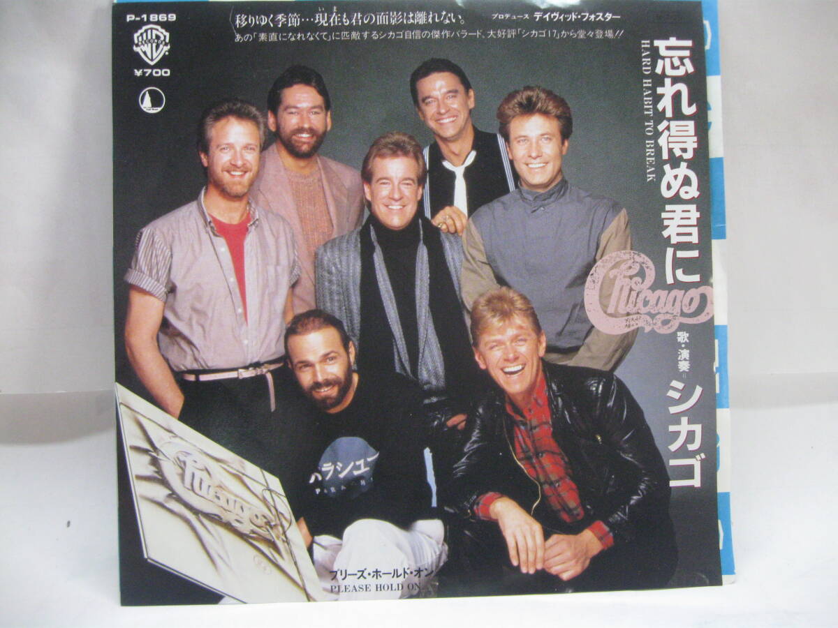 【EP】 シカゴ/忘れ得ぬ君に 1984.拍卖