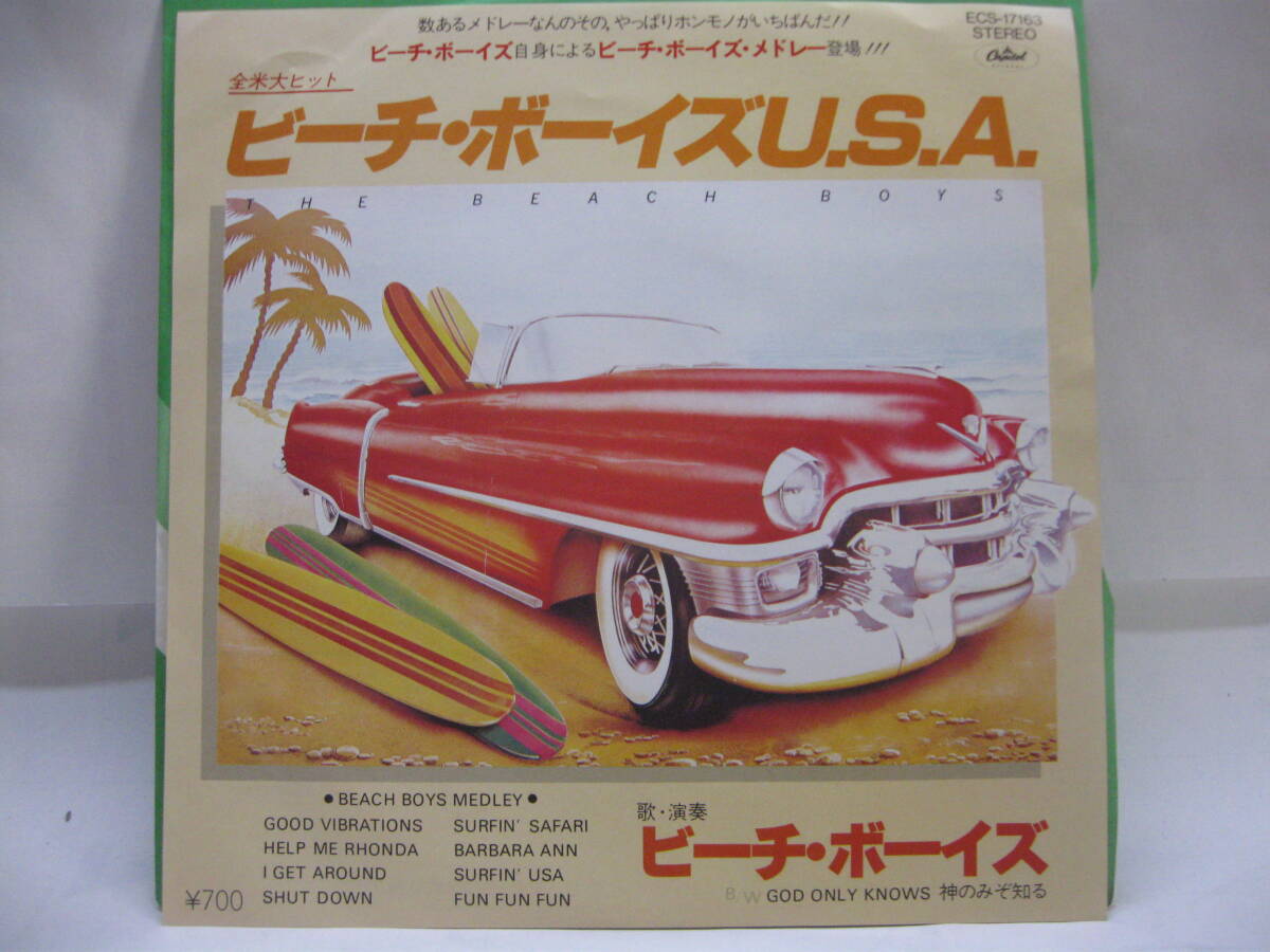 【EP】 ビーチ・ボーイズ/ビーチ・ボーイズ U.S.A. 1981.「神のみぞ知る」拍卖