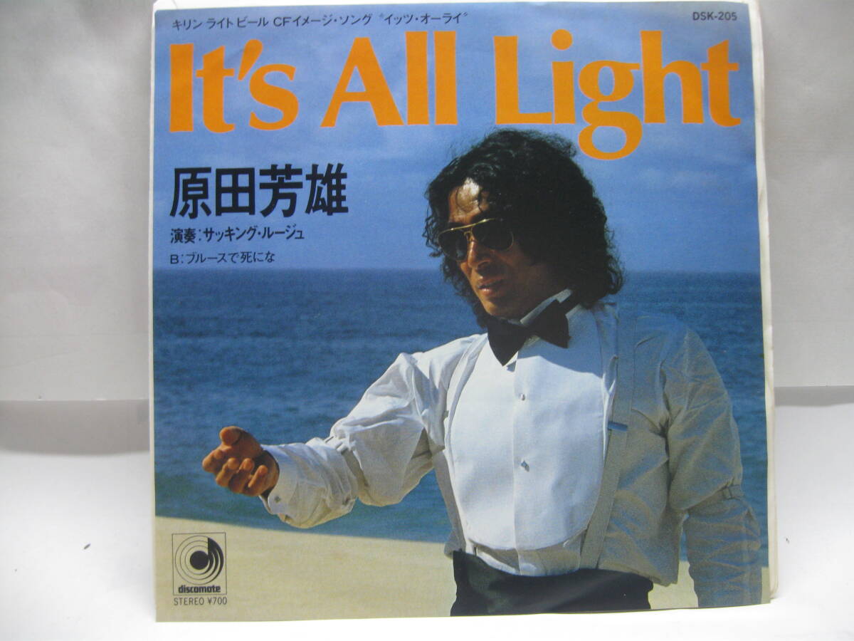 【EP】 原田芳雄/イッツ・オーライ 1982.キリン・ライトビール拍卖