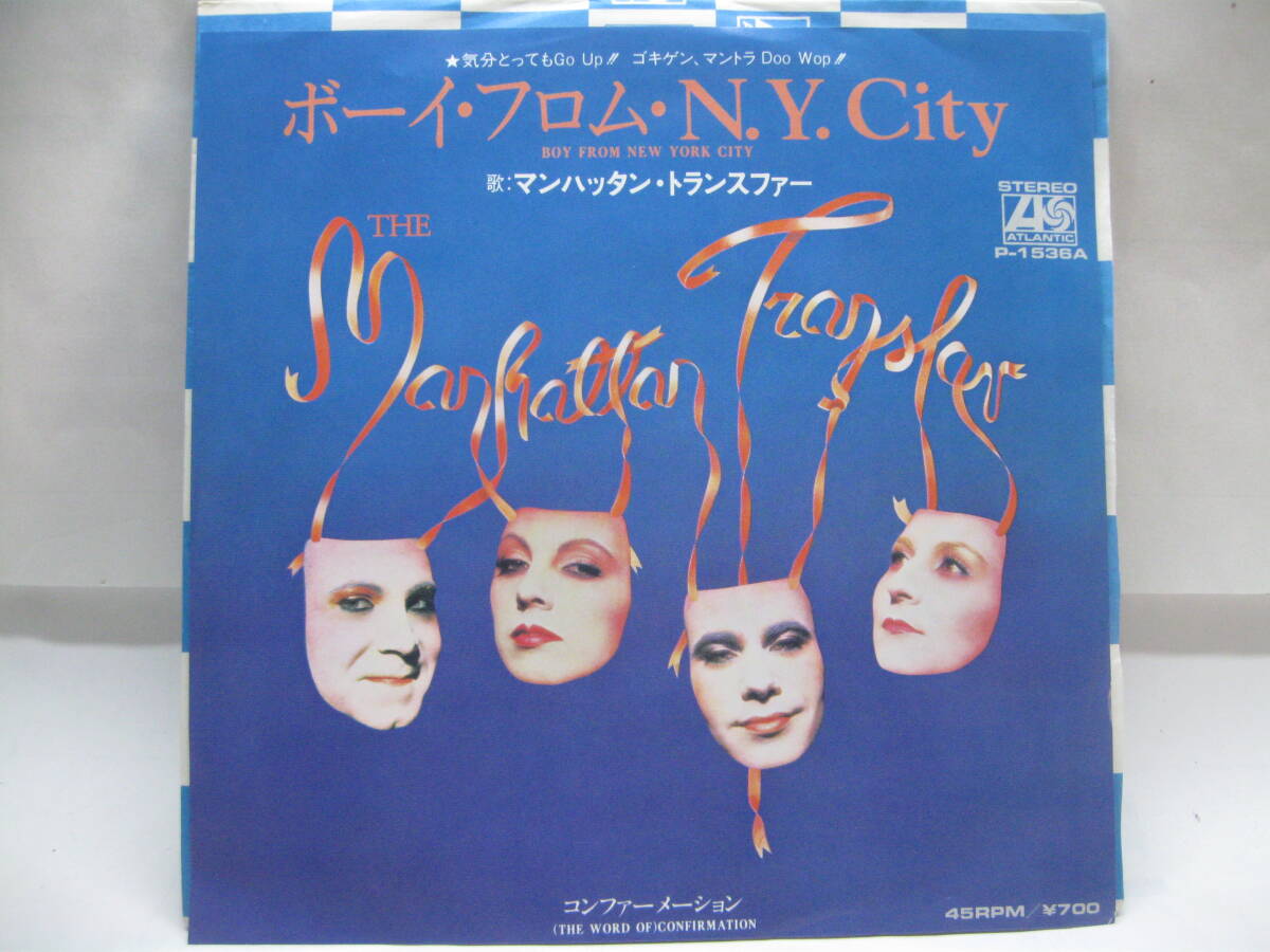 【EP】 マンハッタン・トランスファー/ボーイ・フロム・ N.Y.City 1981.拍卖