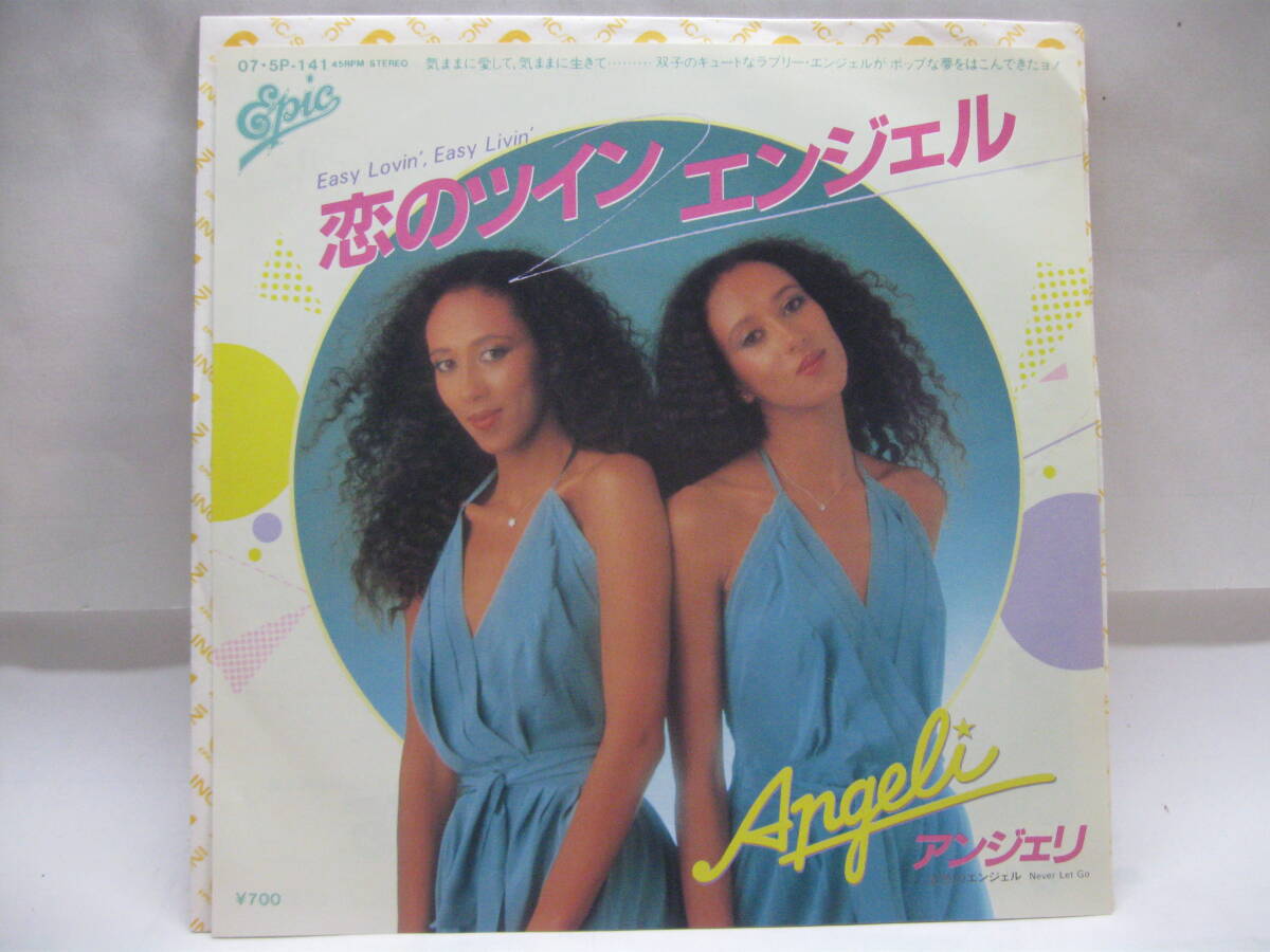 【EP】 アンジェリ/恋のツイン・エンジェル 1981.拍卖
