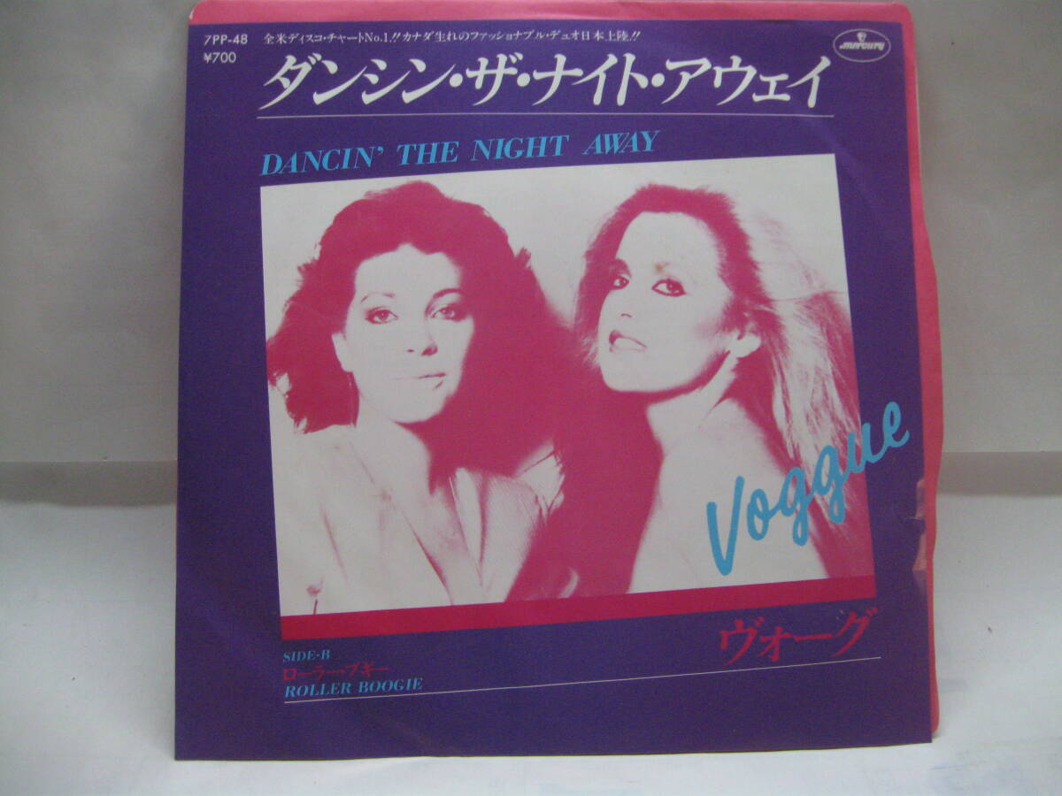 【EP】 ヴォーグ/ダンシン・ザ・ナイト・アウェイ 1981.拍卖