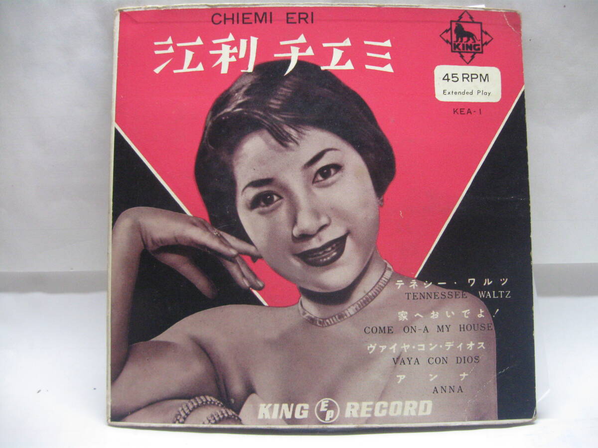 【EP】 江利チエミ/テネシー・ワルツ 1955.KEA-1拍卖