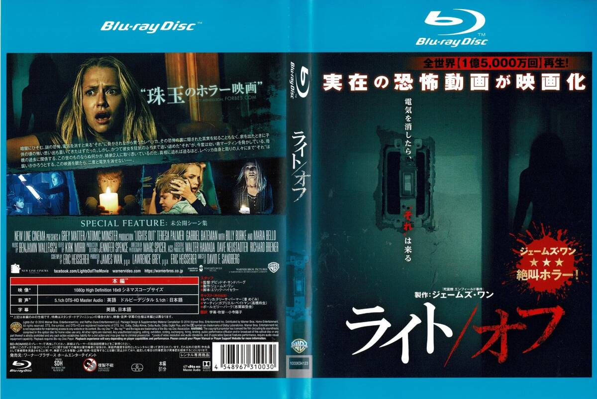 Blu-ray ブルーレイ ライト / オフ レンタル版拍卖