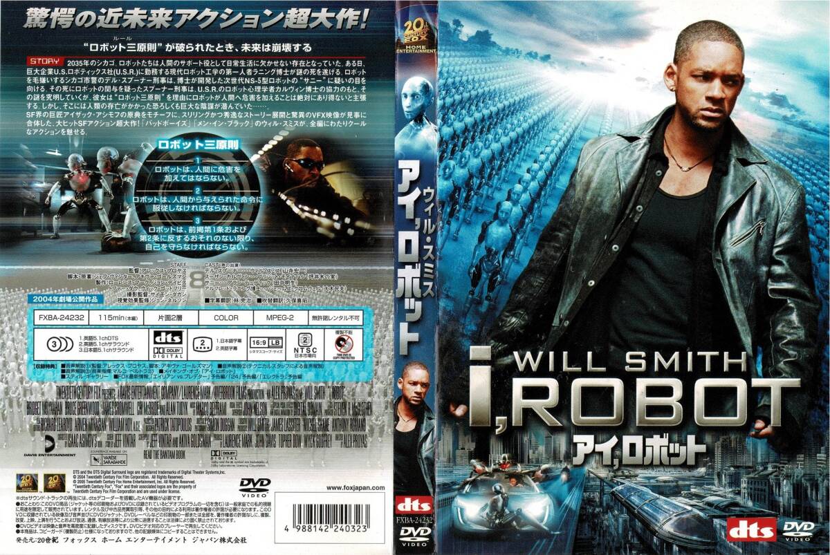 セル版中古DVD アイ、ロボット / ウィル・スミス拍卖