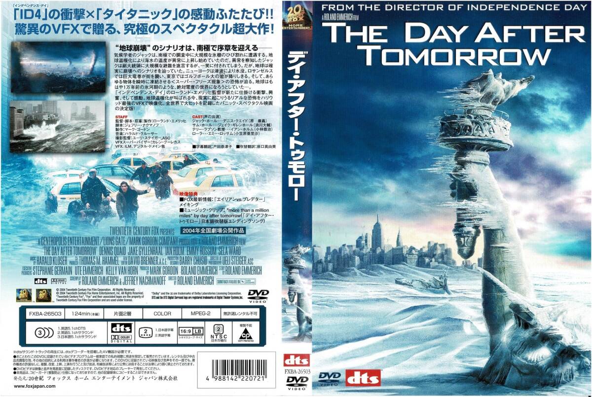 セル版中古DVD デイ・アフター・トゥモロー 通常版拍卖