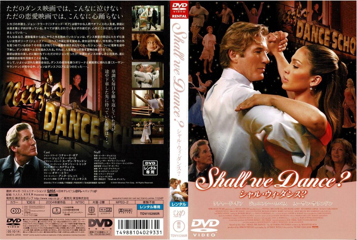 DVD Shall we Dance? シャル・ウィ・ダンス? リチャード・ギア/ジェニファー・ロペス レンタル版拍卖