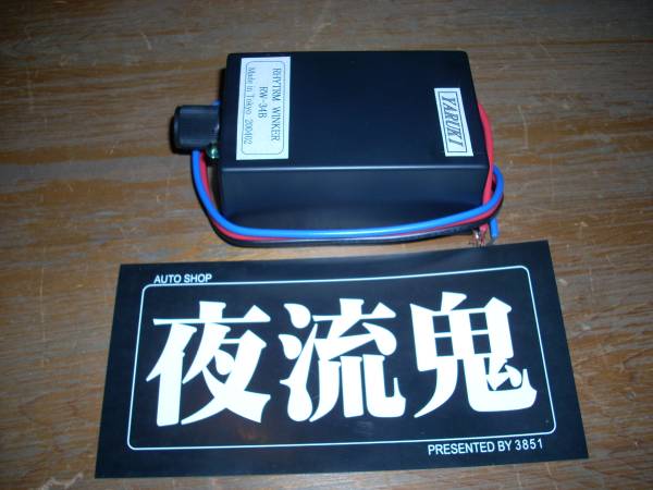 ビートフラッシャー 旧車街道レーサーハイフラGX71CBXハコスカ拍卖