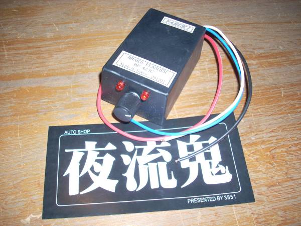 ブレーキフラッシャー旧車当時街道GX71ソアラGT380RX7拍卖