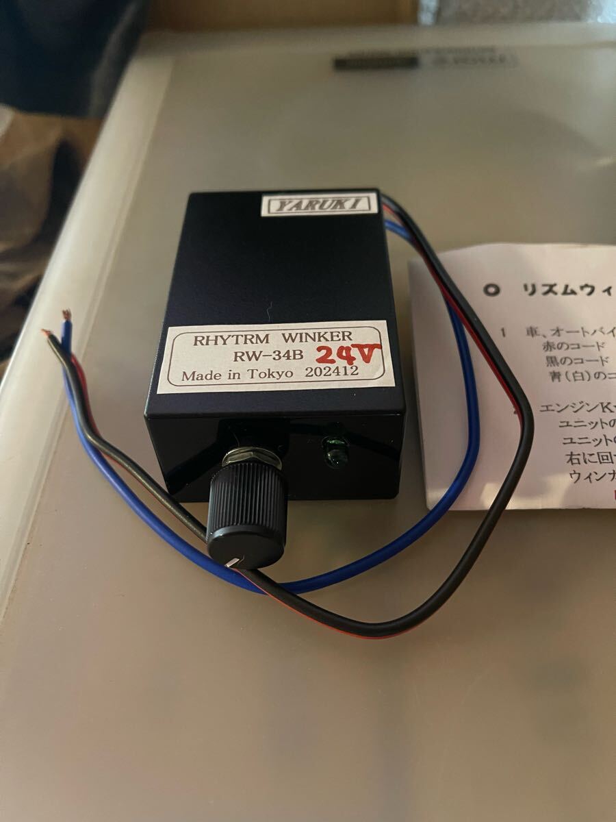 24vビートフラッシャー デコトラ リズムウインカー旧車カミオントラック野郎ウインカーリレーハイフラ当時街道レーサー拍卖