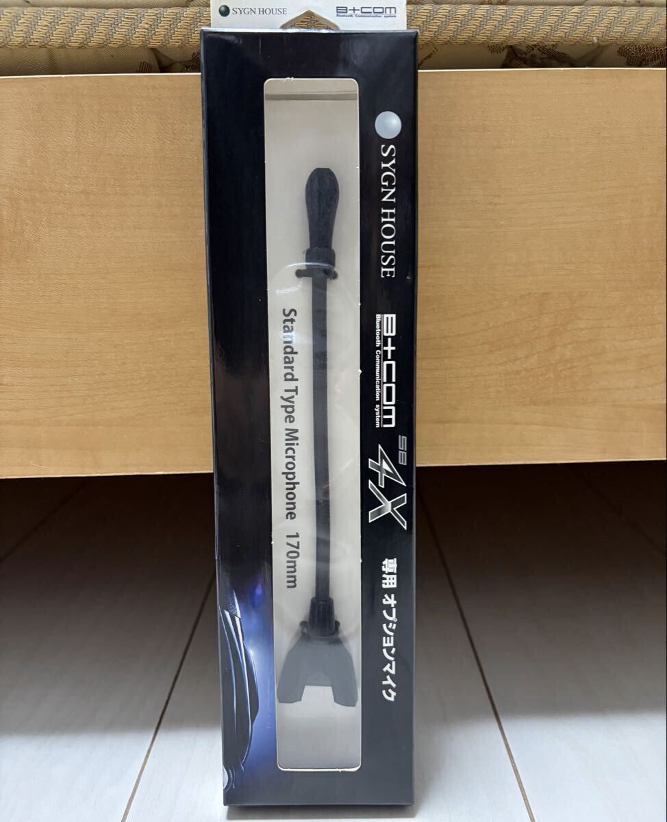 希少 新品未使用 B+com SB4X 4Xlite 純正 アームマイク 新品マイクカバー付拍卖