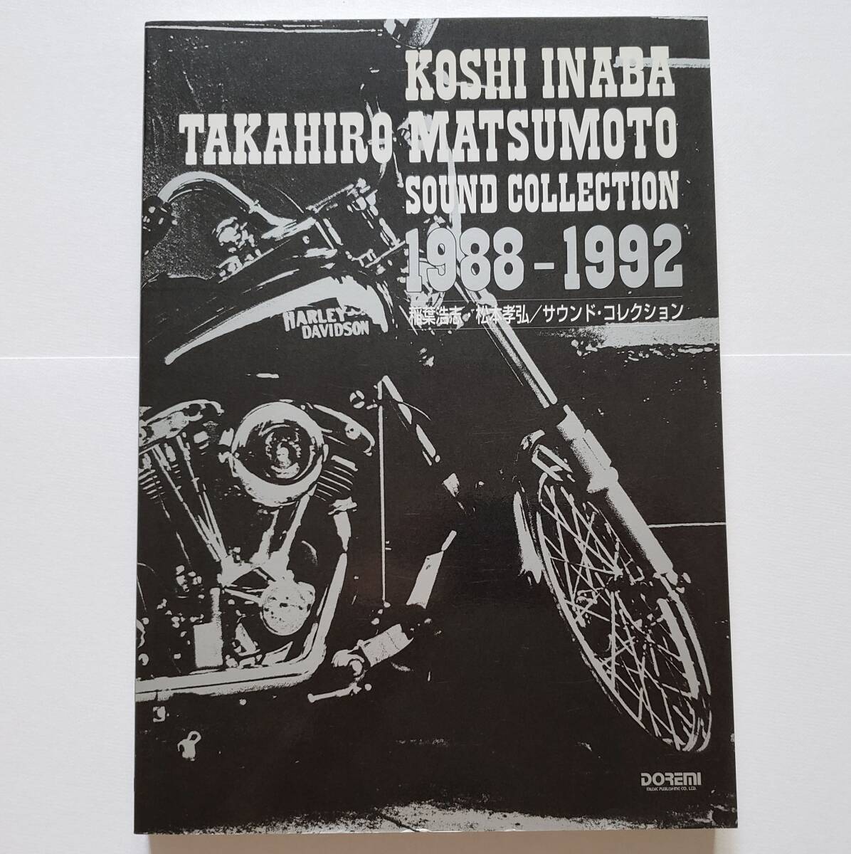 稲葉浩志 松本孝弘 SOUND COLLECTION 1988-1992 サウンド・コレクション 全30曲 INABA MATSUMOTO ビーズ B'z BZ 楽譜 バンドスコア スコア拍卖