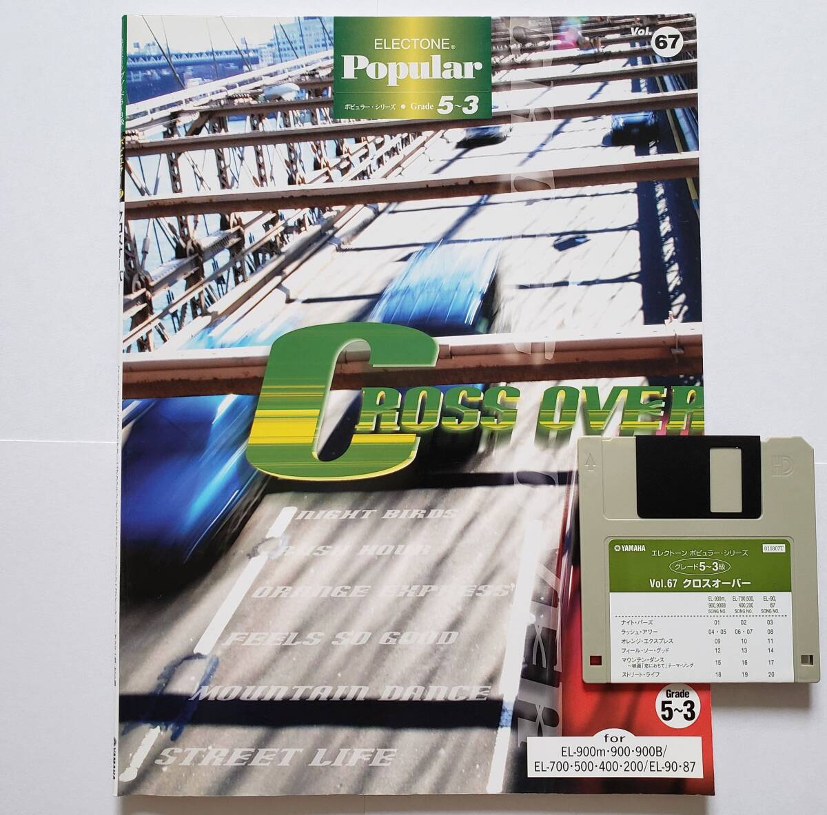 FD付 エレクトーン クロスオーバー 5-3級 67 CROSS OVER シャカタク Dave Grusin Chuck Mangione 渡辺貞夫 Crusaders 楽譜 ELECTONE スコア拍卖