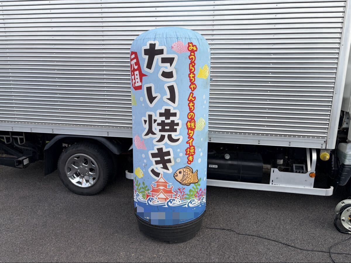 USED◆【エアー看板 土台+バルーンセット 高さ1m90㎝ 元祖たい焼き】◆自立看板 立体 エアバルーン LED照明 店舗用品 中古拍卖