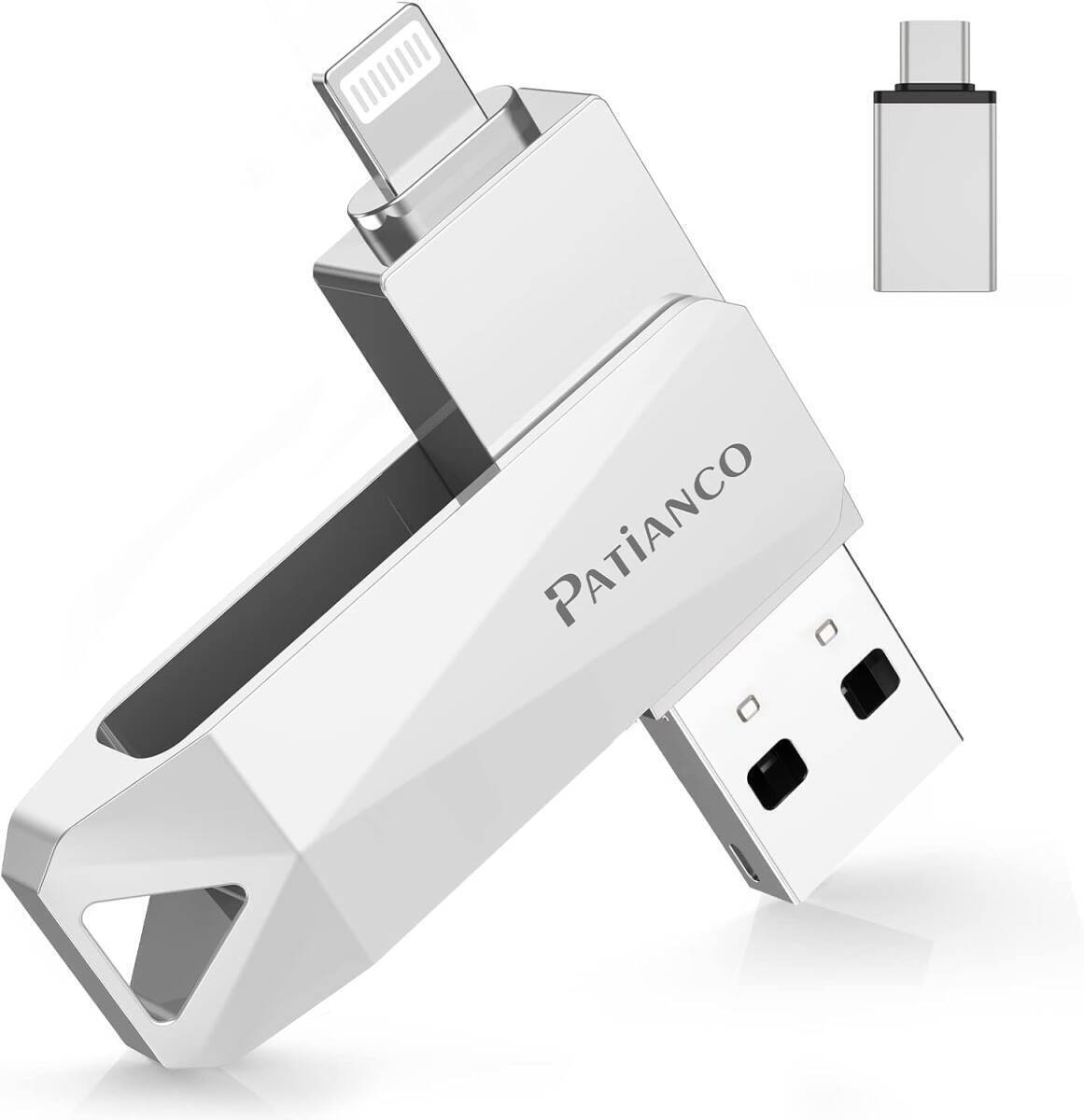 512GB Patianco【MFi認証品 セキュリティ機能付】iPhone用 USBメモリ拍卖