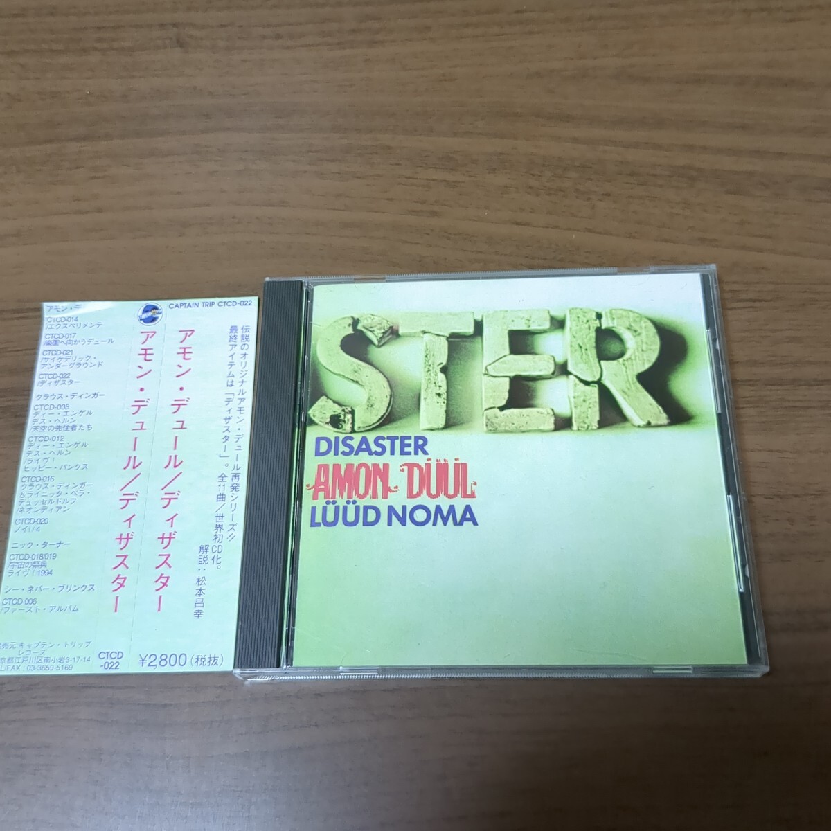 AMON DUUL アモン・デュール/ディザスター拍卖