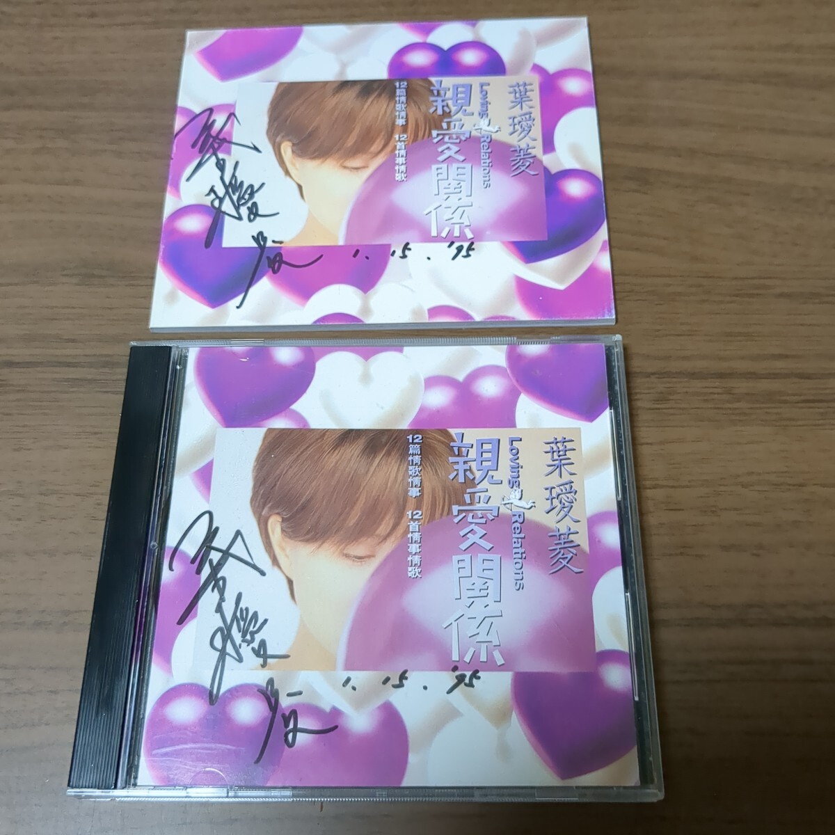 イエ・アイリン 葉菱 / 親愛關係 Loving Relations拍卖