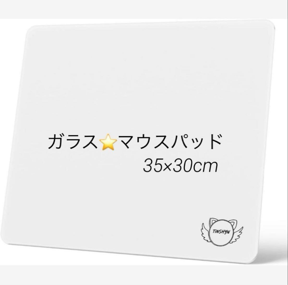 ガラスマウス パッドゲーミングマウスパット 丸み加工 貼り替えマウスソール付拍卖
