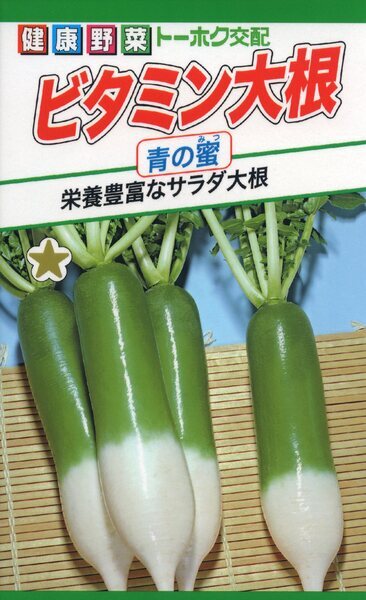 送料無料 ビタミン大根 50粒拍卖