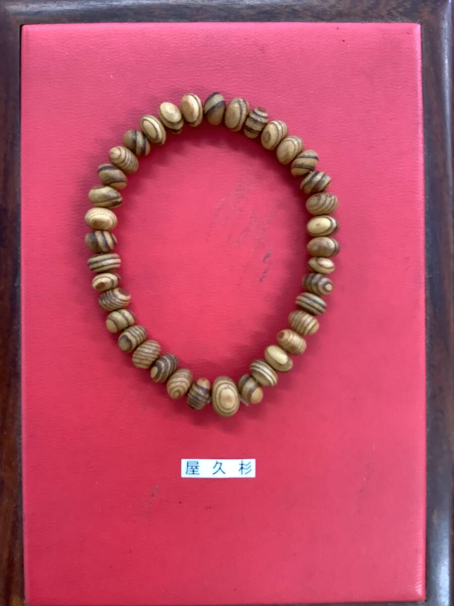 屋久杉のブレスレット☆拍卖