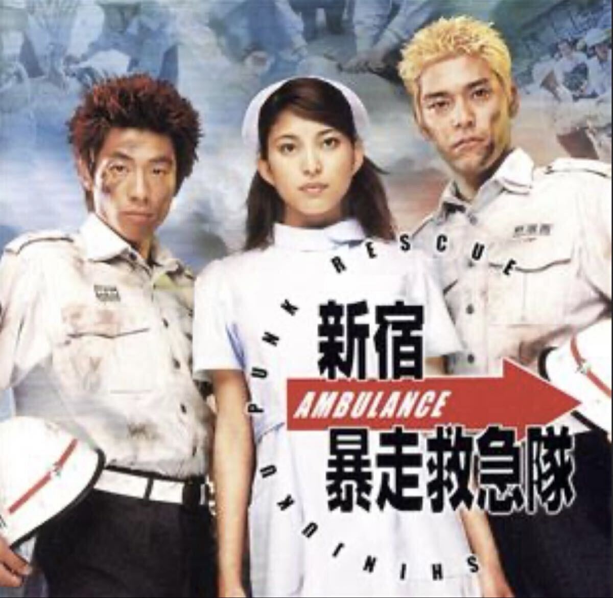 【未DVD化】激レア 廃盤 VCD DVD 新宿暴走救急隊 ロンドンブーツ1号2号 田村淳 田村亮 上原多香子拍卖