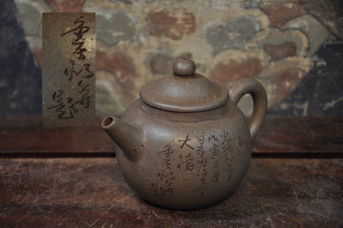 金士恒製 白泥紫砂壷急須 清時代中国美術唐物煎茶道具拍卖