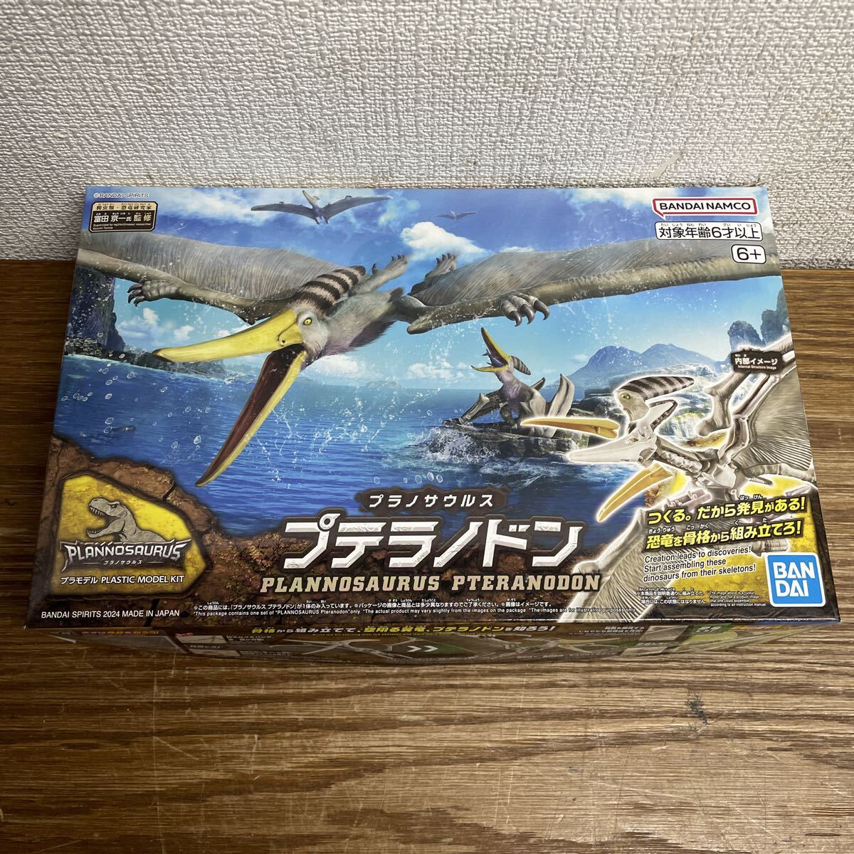 UTT659【未組立★】バンダイスピリッツ プラモデル プラノサウルス プテラノドン 拍卖