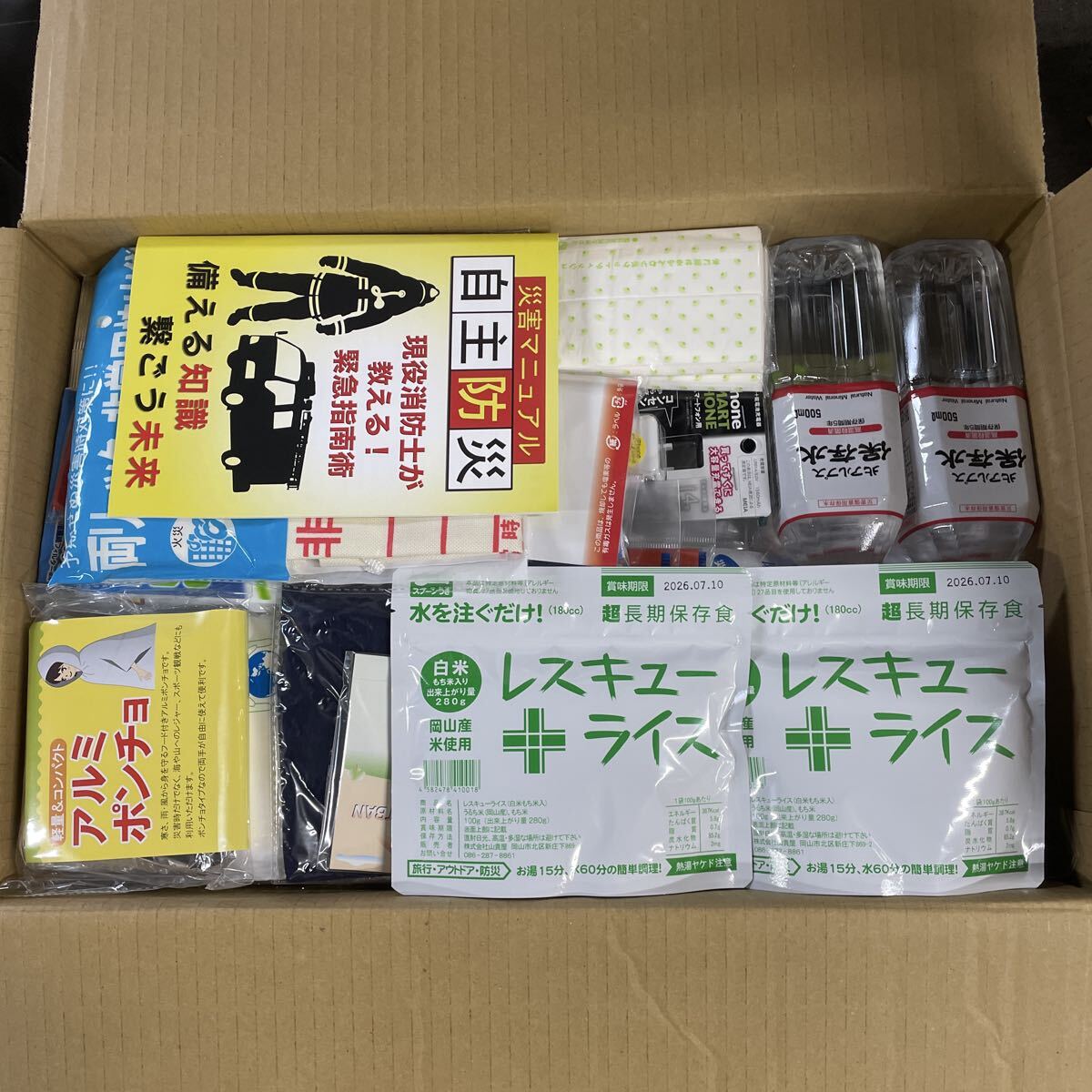 UTT677【未使用★】防災リュックセット 救急セット トラベルセット 防災拍卖