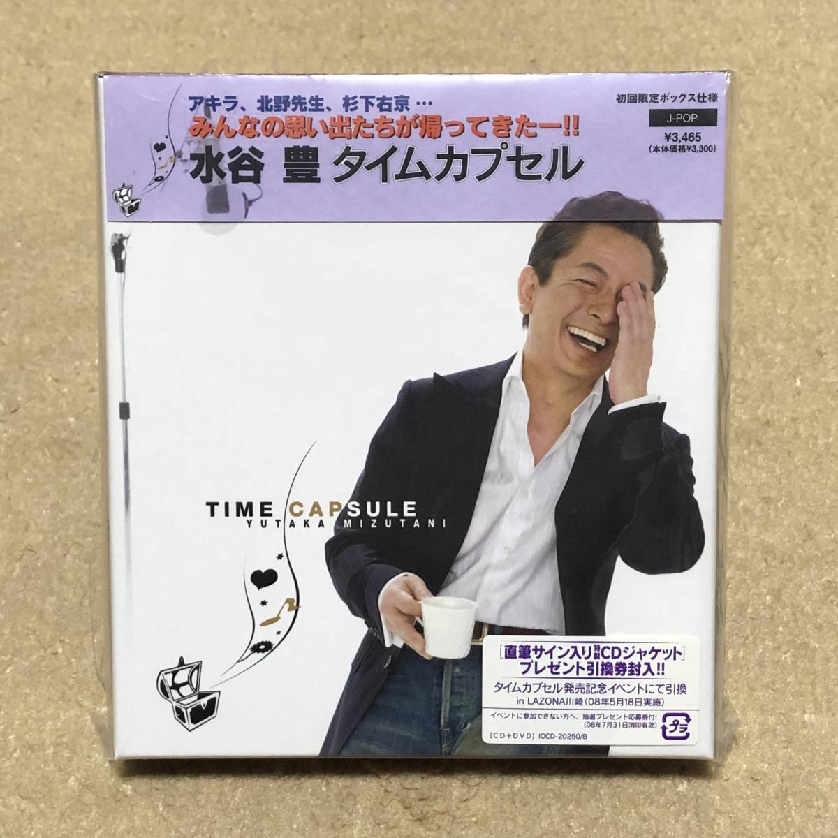 TIME CAPSULE 初回限定盤 BOX CD DVD付 水谷豊 帯有り ★★★★★ 送料無料 ★★★★★ 入手困難 相棒 杉下右京拍卖