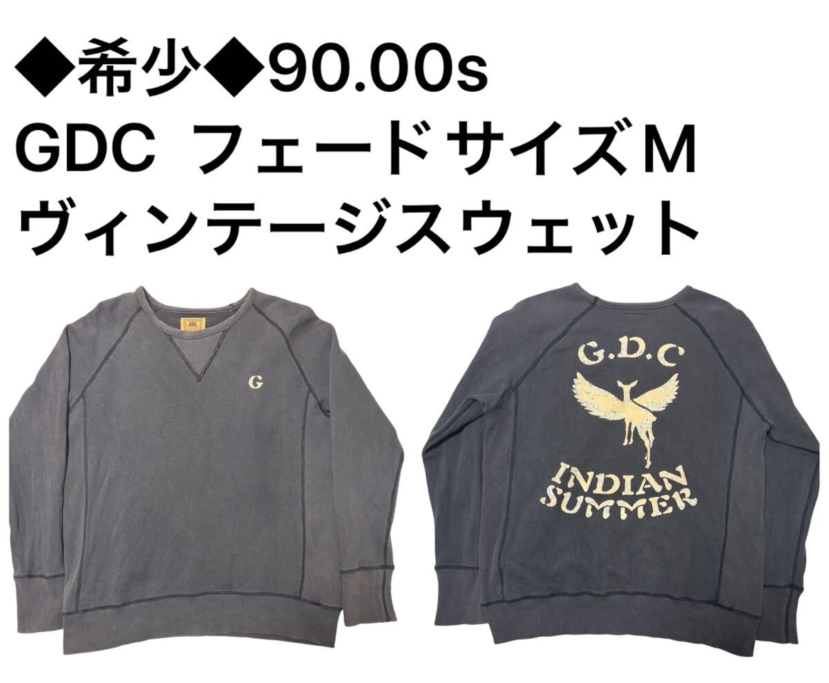 ◆希少◆90.00s GDC ヴィンテージスウェット フェードサイズM拍卖