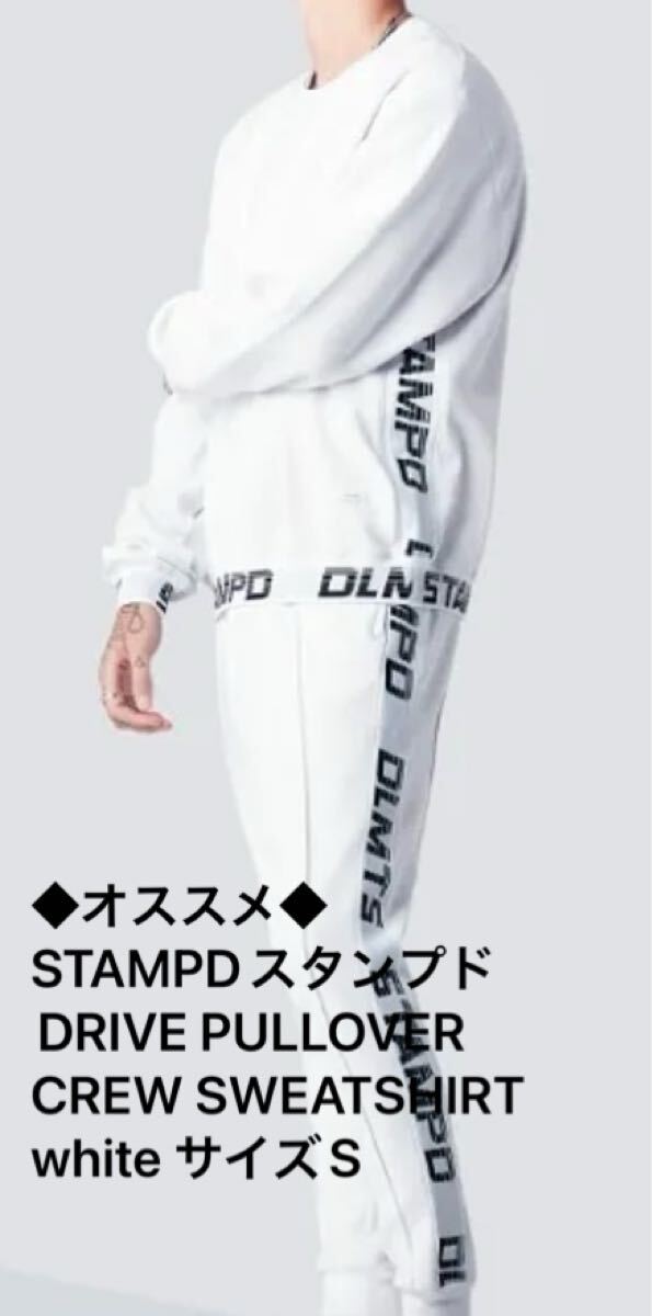 ◆美品◆STAMPDスタンプドDRIVE PULLOVER CREW SWEATSHIRT white サイズS拍卖