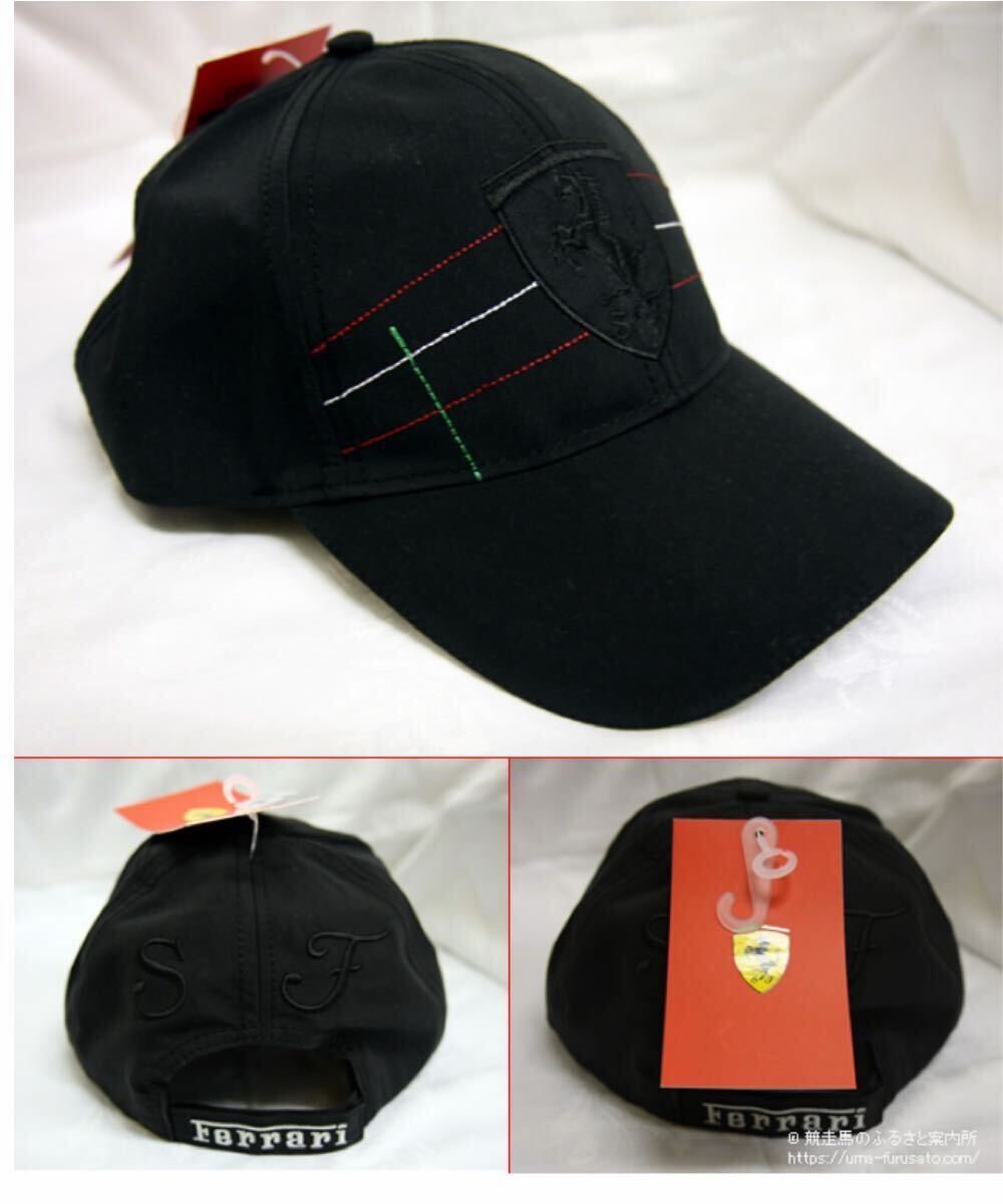 新品 タグ付 未使用 Ferrari ブラック ベースボールキャップ拍卖