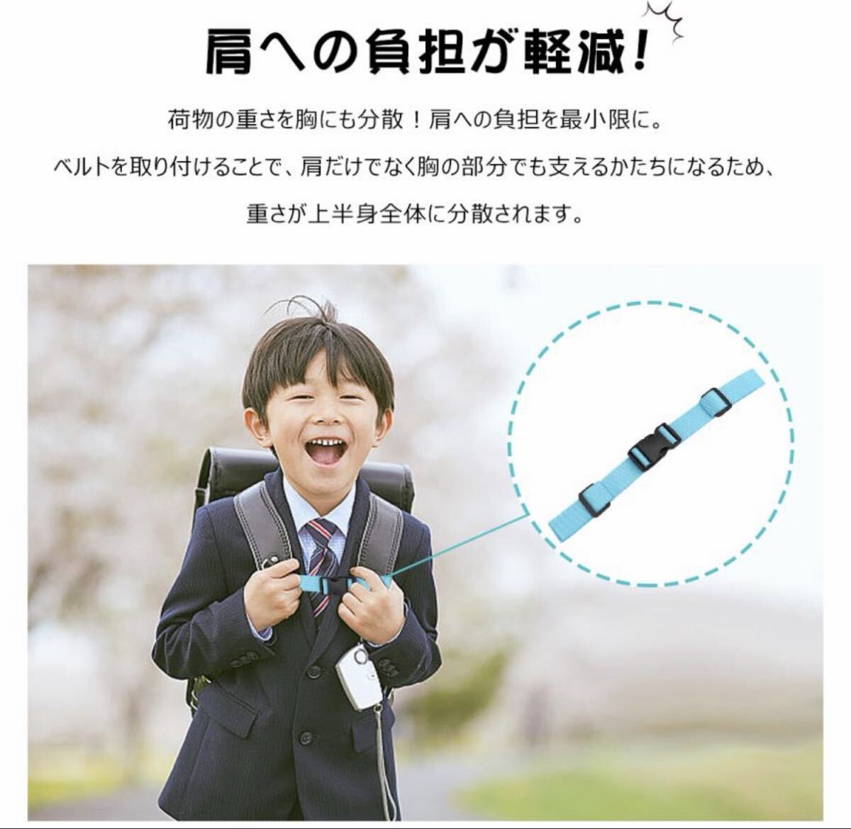 新品同様 チェストベルト 後付け 固定ベルト 4本 長さ調節可 リュックベルト拍卖