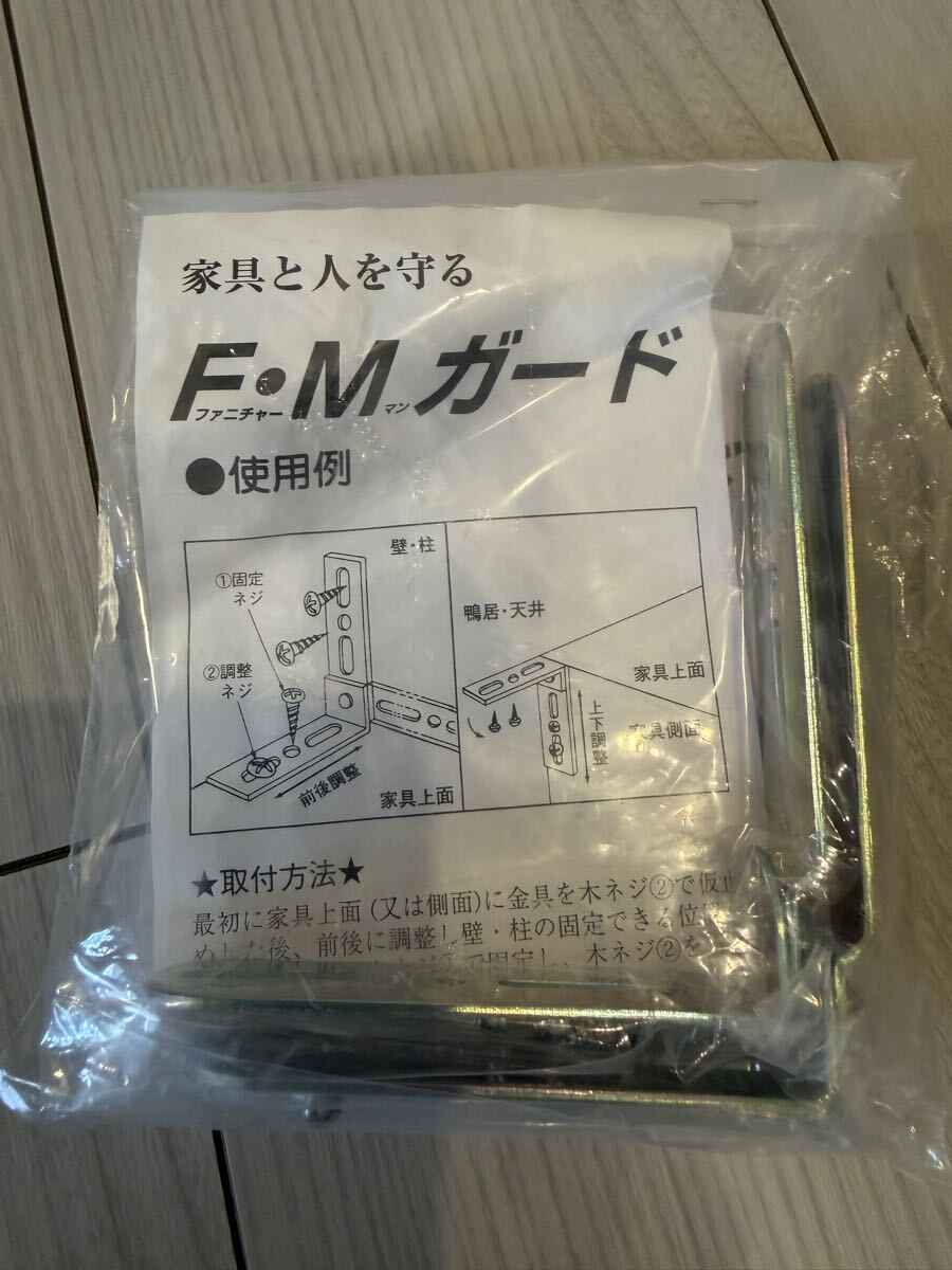 新品 浜本工芸 F・Mガード 家具転倒防止用品 ファニチャーガード 家具 転倒防止拍卖