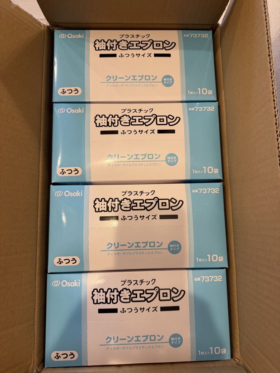 24000円分 新品 1ケース 16箱入り 160枚 袖付きプラスチックエプロン 介護用品 オオサキ拍卖
