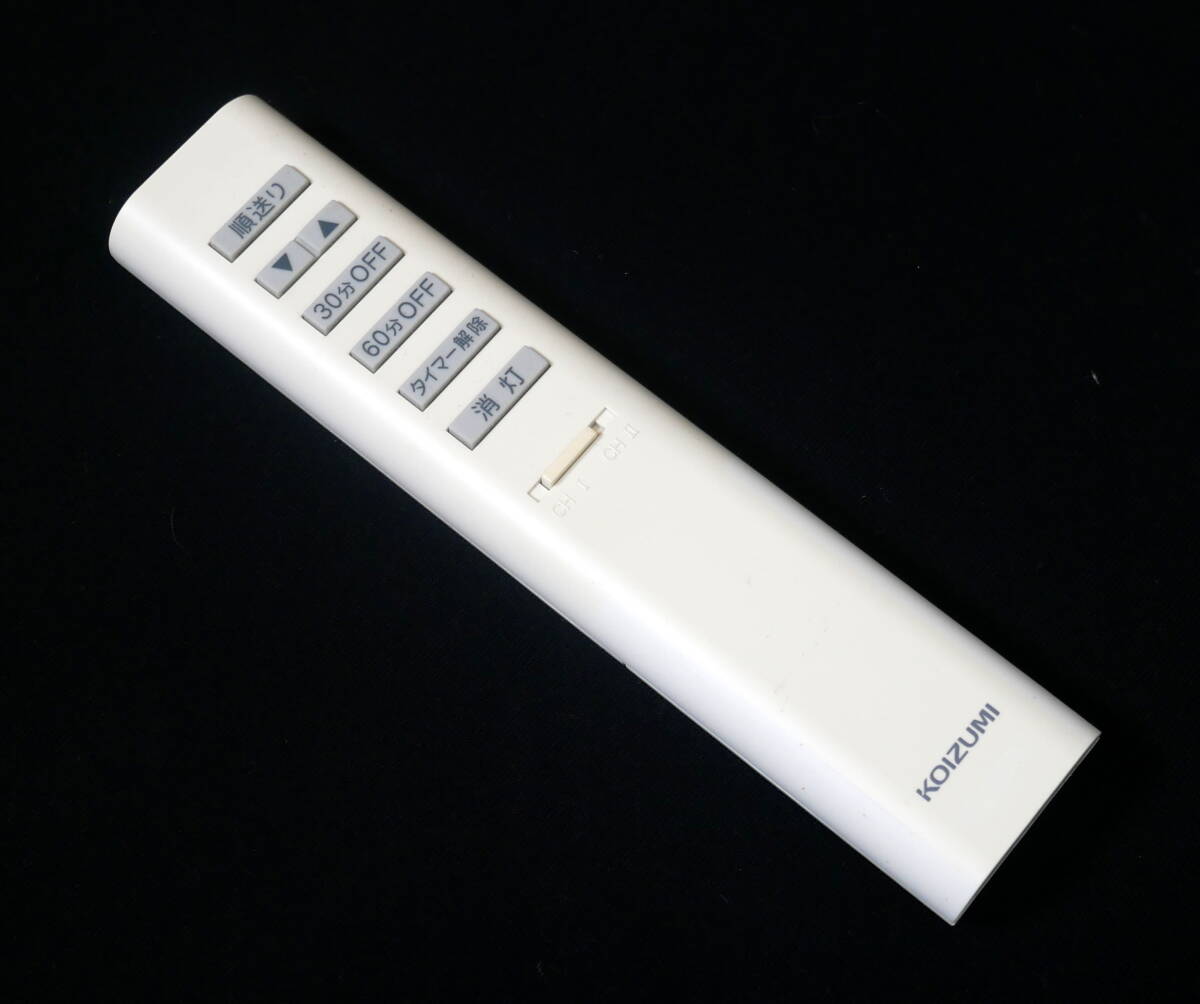 ▼送料430円(R710-F109) 赤外線動作確認済み KOIZUMI コイズミ 照明用リモコン KRU-MRH-7D 拍卖