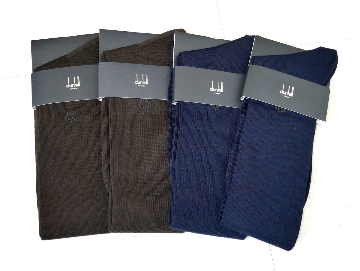 ▼送料430円(R709-H203) 未使用 dunhill ダンヒル 刺繍 ブランドソックス ビジネス スーツ 紳士 ブラウン/ネイビー系 25~26cm 靴下 4足組 拍卖