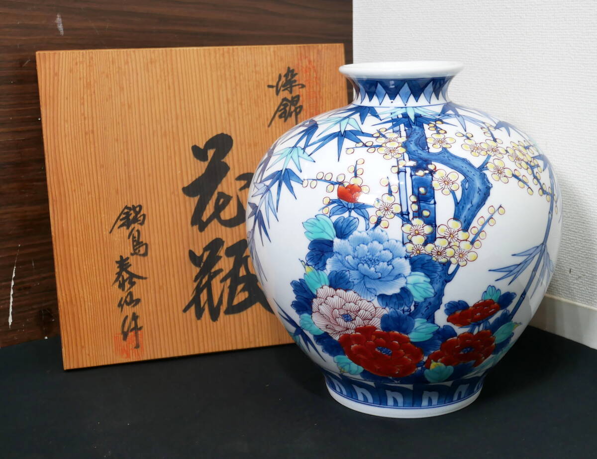 ▲(R710-F244) 有田焼 錦島 泰仙作 染錦竹牡丹絵 花瓶 花器 飾壷 花入 共箱拍卖