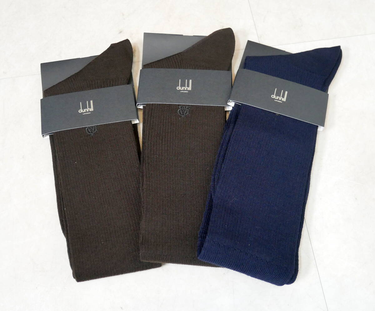 ▼送料430円(R709-H204) 未使用 dunhill ダンヒル 刺繍 ブランドソックス ビジネス スーツ 紳士 ブラウン/ネイビー系 25~26cm 靴下 3足組拍卖