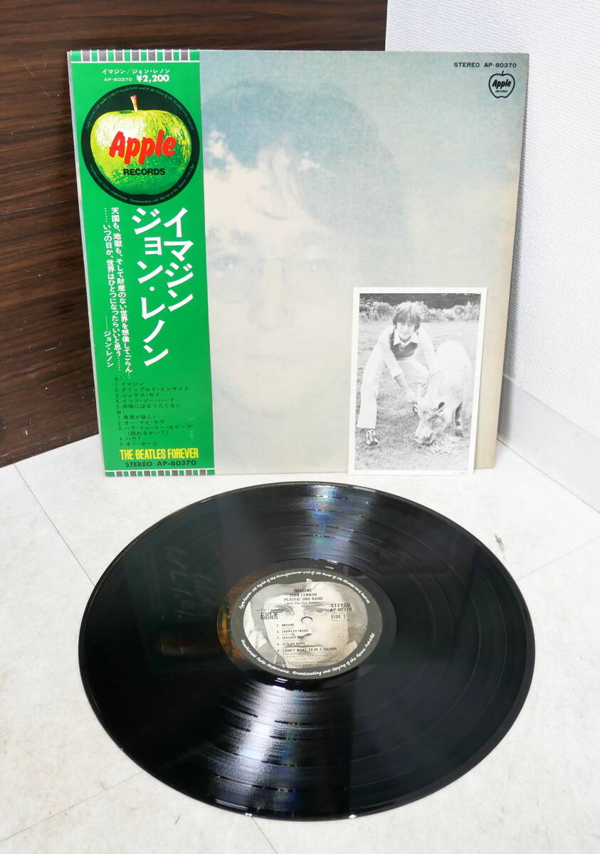 ▲(R710-F256) 現状品 LP レコード The Beatles ビートルズ イマジン ジョン・レノン AP-80370 Apple Records 帯フォーエバー付き拍卖