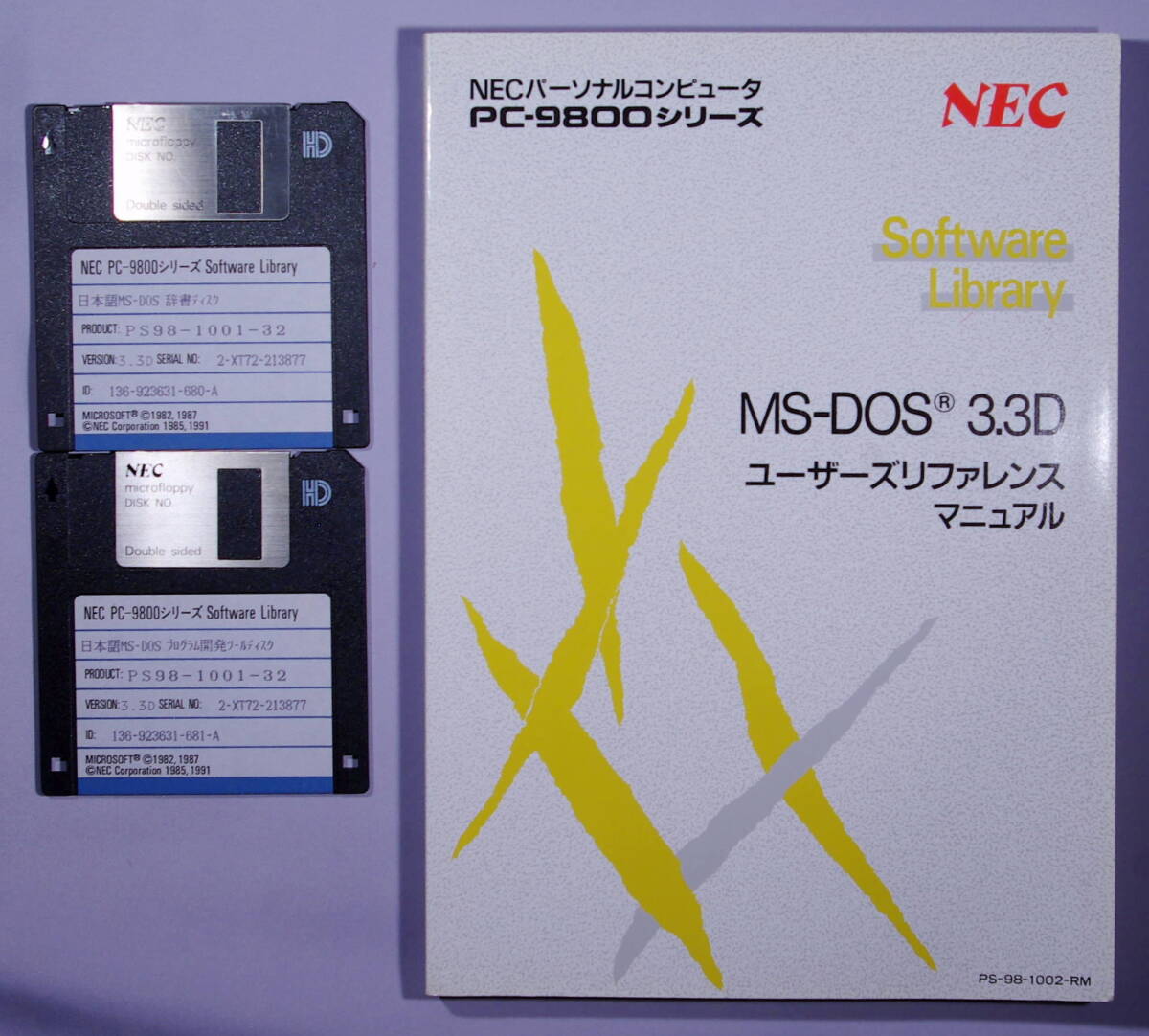 NEC PC-9800シリーズ MS-DOS Ver3.3D 拡張機能拍卖