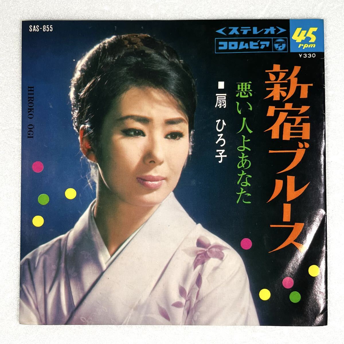 m1009 EPレコード【 新宿ブルース / 扇ひろ子 】'67 和モノ SAS-855拍卖