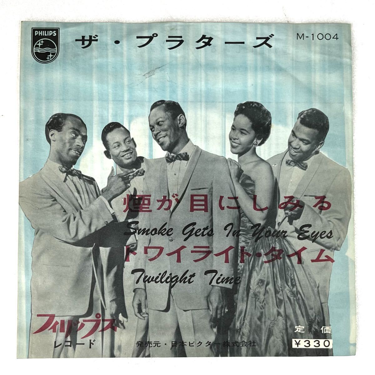 m1015 EPレコード【 煙が目にしみる / ザ・プラターズ 】SMOKE GETS IN YOUR EYES / THE PLATTERS '59 レトロ拍卖