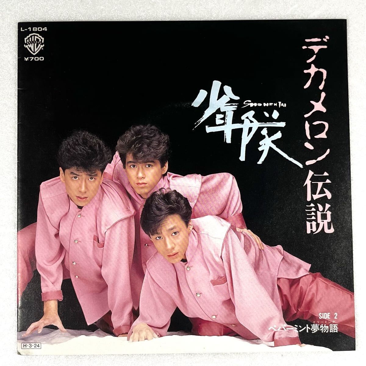 透明クリア盤 m1022 EPレコード【 デカメロン伝説 / 少年隊 】'86 和モノ L-1804拍卖