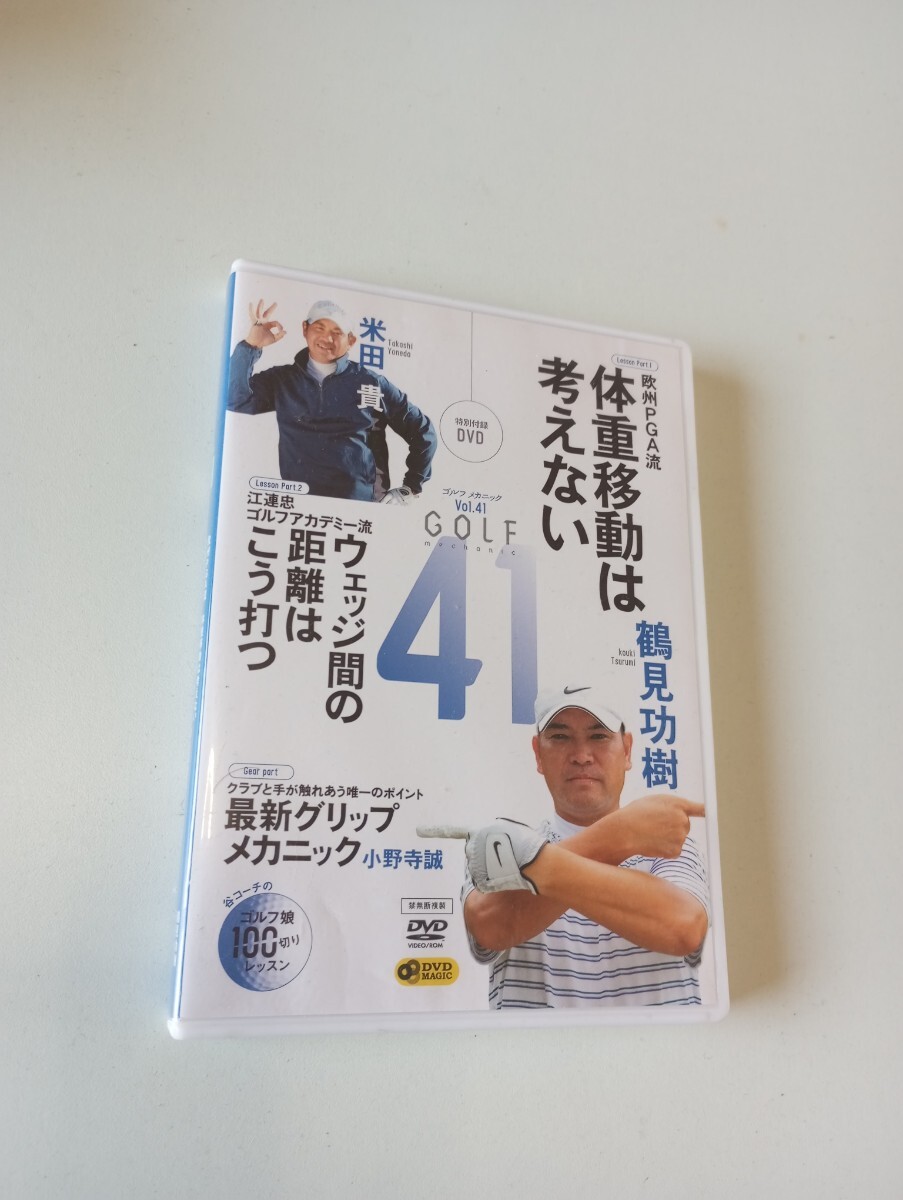 即決 未開封品 鶴見功樹 DVD 体重移動は考えない 41 米田 貴 小野寺 PGA拍卖