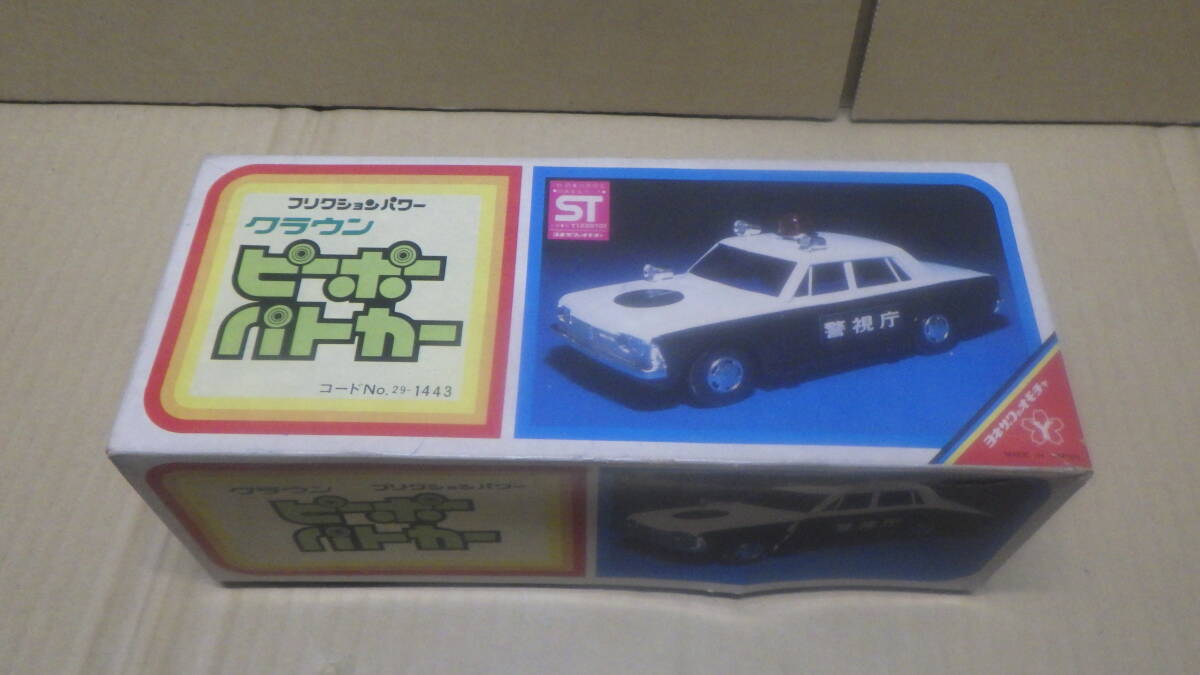 当時物 ヨネザワ クラウン ピーポーパトカー フリクションパワー 玩具 箱 空箱 昭和レトロ拍卖