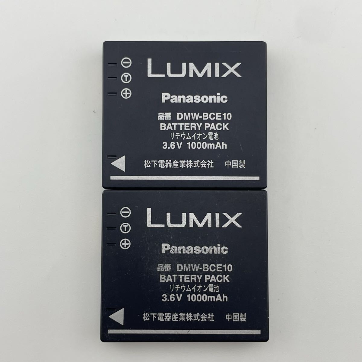 2個セット 【動作確認済】送料無料 返金保証 純正 バッテリー 満充電後電圧測定 DMW-BCE10 Panasonic パナソニック 電池拍卖