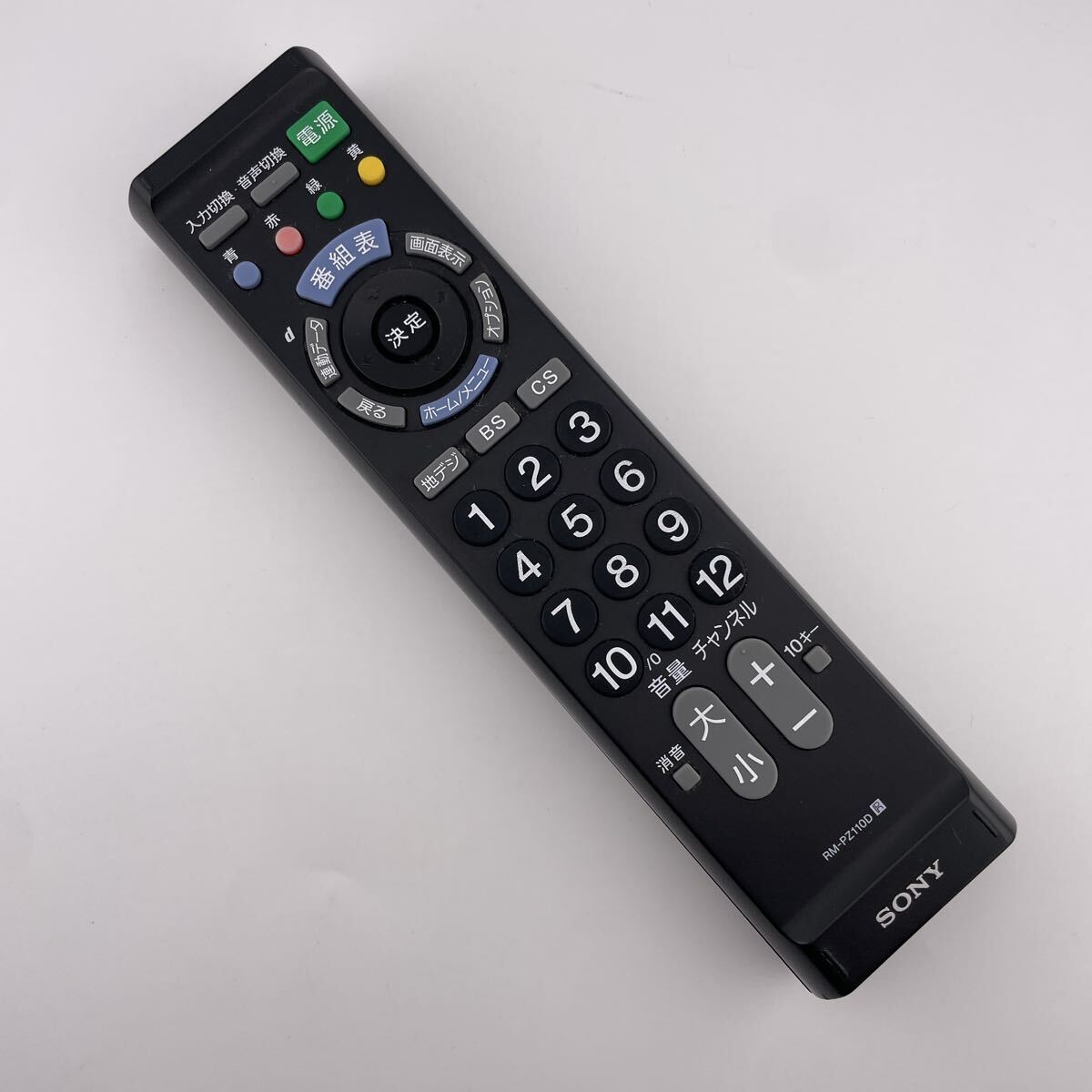 【赤外線動作確認済】送料無料 返金保証 SONY ソニー RM-PZ110D テレビ リモコン拍卖